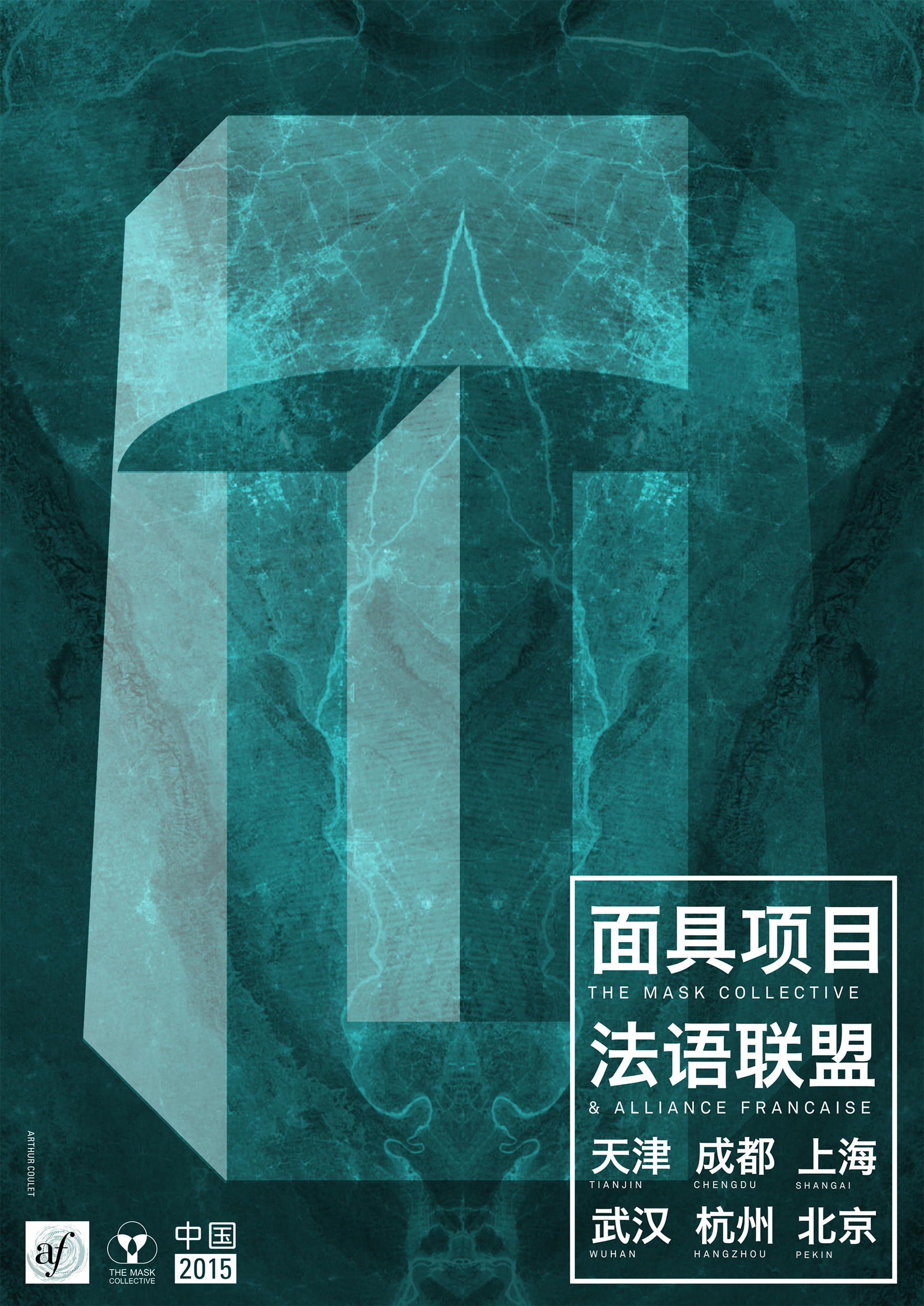 une affiche avec un masque et des signes chinois